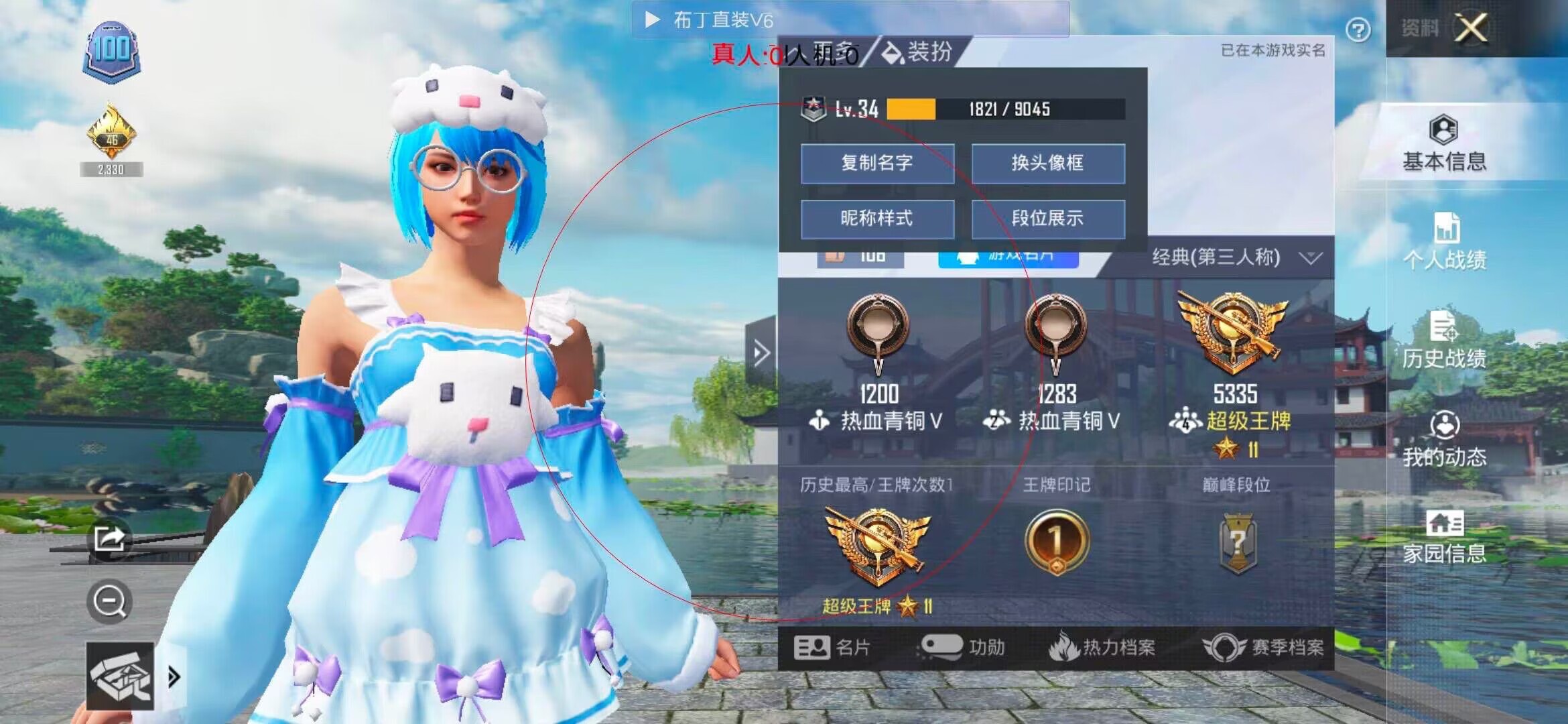 和平精英布丁直装透视 - 和平精英cc外挂辅助预览图
